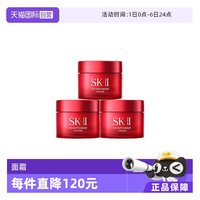 移动端：SK-II 大红瓶 面部紧致修护保湿 面霜 45g