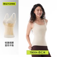 PUNLIEN/半练 免穿内衣 女士背心 胸垫 【及胯】轻塑显瘦-杏仁米