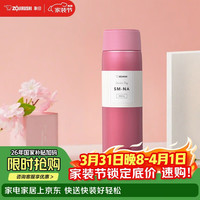 ZOJIRUSHI SM-NA48-PA 保温杯 粉色 480ml