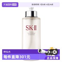 移动端：SK-II PITERA精华系列 护肤 精华液