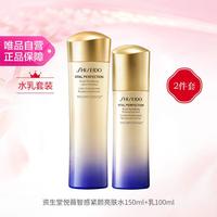 资生堂 悦薇智感紧颜亮肤水乳套装 抗初老保湿紧致