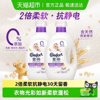 移动端：Comfort 去除静电 护理剂  5000g
