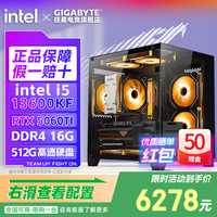 移动端、京东百亿补贴：技嘉 电竞主机 组装电脑 RTX5060Ti 8G