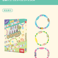 图益 儿童串珠手工diy材料卡皮巴拉贴纸手链咕卡套装手工制作女