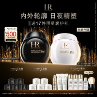 赫莲娜 HR黑绷带面霜100ml+白绷带100ml +小样22件