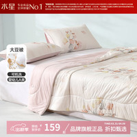 水星家纺 A类抑菌大豆夏凉被 凉感夏被子大豆纤维被空调被芯薄被 云朵大豆夏被·知谨150*210cm