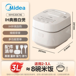 美的 智能预约 电饭煲
