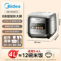  Midea/美的 0涂层 电饭煲 【0涂层】香甜饭 4L