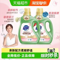 移动端：超能 柔顺舒适洗衣液 2.5kg*2瓶 香味持久