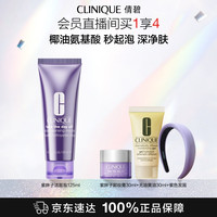 倩碧 椰奶泡洁面 净卸洁面慕斯 125ml