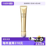 移动端：资生堂 小针管眼霜 悦薇智感塑颜抗皱霜 20ml