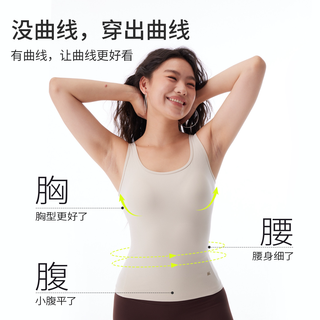  PUNLIEN/半练 免穿内衣 女士背心 胸垫 【及胯】轻塑显瘦-杏仁米