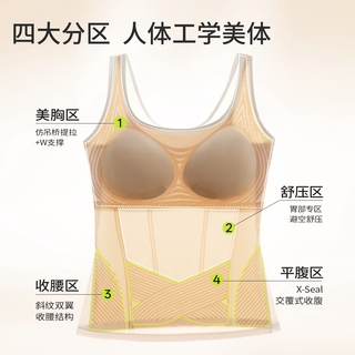  PUNLIEN/半练 免穿内衣 女士背心 胸垫 【及胯】轻塑显瘦-杏仁米
