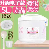  TRIANGLE/三角牌 多功能 电饭煲