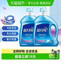 88VIP：蓝月亮 亮白增艳 洗衣液