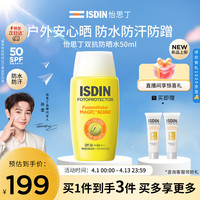移动端、京东百亿补贴：怡思丁 抗光热老 防晒霜  SPF50+ PA++++ 50ml