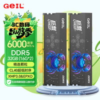 GeIL DDR5-6000 台式机内存条套装  16GB*2