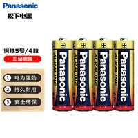 Panasonic LR6BCH 5号碱性电池 1.5V 4粒装