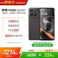 移动端、京东百亿补贴：摩托罗拉 moto g100 5G手机 12GB+256GB 曜石黑