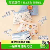 移动端：棉奇熊 男童内裤儿童纯棉平角裤男孩四角短裤100%男宝宝全棉底裤