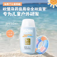 怡思丁 沁融水感儿童防晒霜隔离50ml SPF50进口高倍户外防晒护肤补水保湿
