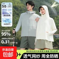 BananaUnder 蕉下 情侣款防晒衣 户外运动登山防晒服 10212017533109