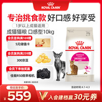 皇家 ES35成猫猫粮 10kg