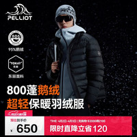 伯希和 户外轻薄羽绒服800蓬鹅绒男女外套秋冬季防寒防风保暖登山服 曜石黑 M