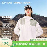 网易严选 秋季三防户外服轻量软壳冲锋衣款防水防风防污夹克 拼接软壳户外服-白绿拼色（单层） L