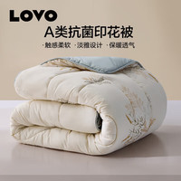 LOVO 罗莱生活 A类抗菌保暖冬季加厚被子被芯学生宿舍单双人 轻风徐来 220*240cm