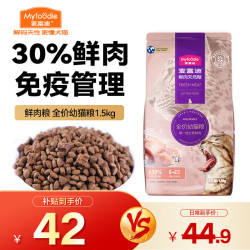 麦富迪 鸡肉金枪鱼幼猫猫粮 1.5kg