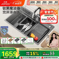 移动端、京东百亿补贴：九牧 升级黑钛 不锈钢水槽 龙头