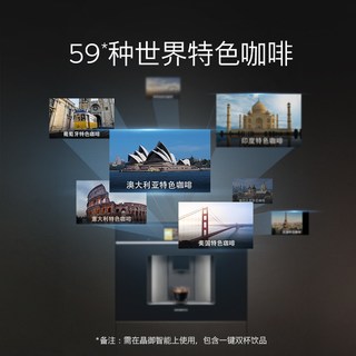  SIEMENS/西门子 嵌入式触摸屏 意式全自动咖啡机