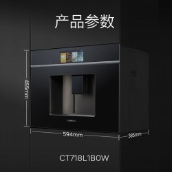 西门子 嵌入式触摸屏 意式全自动咖啡机