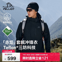 伯希和 防水 男士冲锋衣  通用 XL