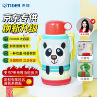 TIGER 虎牌 MBJ-C06C-CP 儿童保温杯 600ml 大熊猫