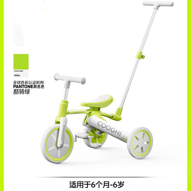移动端：酷骑 K4儿童三轮车脚踏车平衡车自行车1-5岁宝宝手推车遛娃