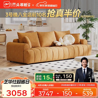 芝华仕 宜居2081C 布艺沙发 2.8m 棕色