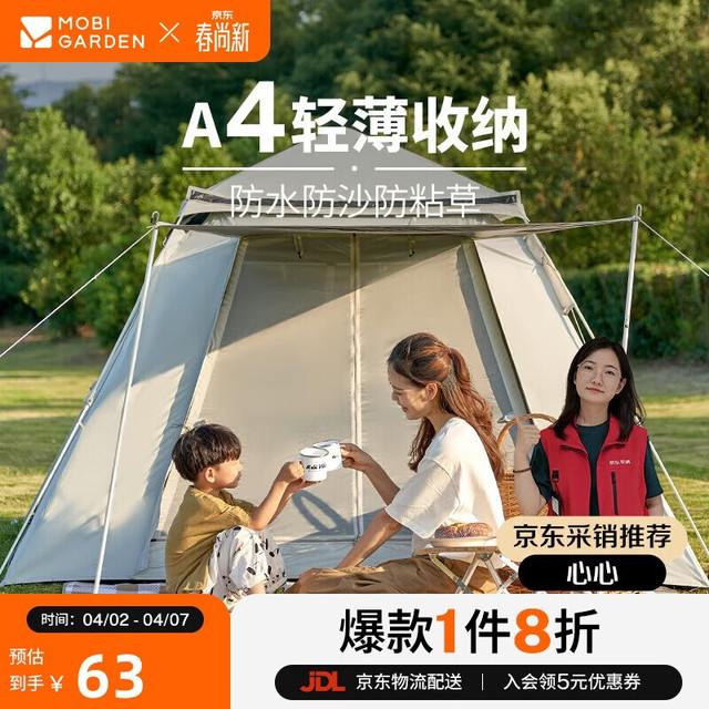 牧高笛 户外露营防水牛津布帐篷垫NX23663006 和风沙