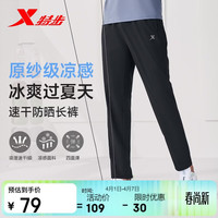 特步 透气冰丝速干 男士运动长裤