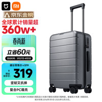 移动端、京东百亿补贴：米家 Xiaomi 小米 米家小米行李箱20英寸拉杆箱小型可登机箱PC旅行箱男女密码皮箱子灰色