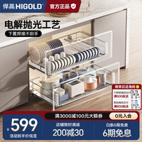 悍高 双层不锈钢拉篮 600mm柜