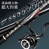 富源百川 远投大导环 矶钓竿
