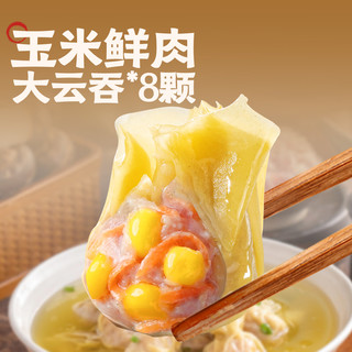  袁记味享 鲜肉 云吞拼盘