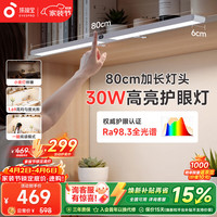 移动端、京东百亿补贴：孩视宝 国AA级全光谱护眼台灯 儿童读写学习灯 卧室床头灯 升级款OH13D-D-1