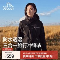 伯希和 防风防水 女士冲锋衣