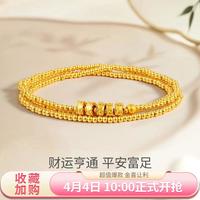 谢瑞麟 简约大气 黄金手链