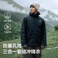 伯希和 冲锋衣士三合一24秋冬新款外套可拆卸摇粒绒内胆防水徒步登山服  /可拆卸内胆