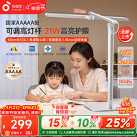 移动端、京东百亿补贴：孩视宝 学习护眼灯儿童宿舍卧室床头阅读台灯2025L5A