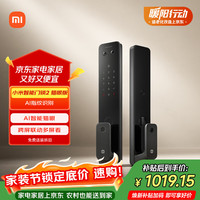 小米 XMZNMS11OD 电子智能门锁 猫眼版